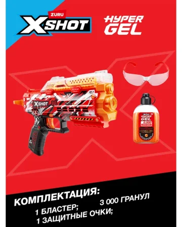 Игровой набор ZURU X-Shot HYPERGEL Стингер (бластер, 3000 снарядов-гранул, защитные очки)