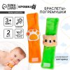 Крошка Я Браслеты-погремушки «Собачка»