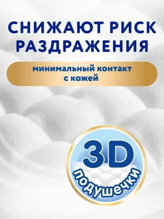 Подгузники 0-5кг Diapers NB 68шт арт. 62020820 MERRIES/МЕРРИЕС 