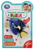 Умка Заводная игрушка «Рыбка» для купания