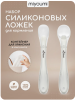 Ложка силикон д/прикорма 2шт розовый 0+ арт. 860360 MIYOUMI/МИЮМИ 