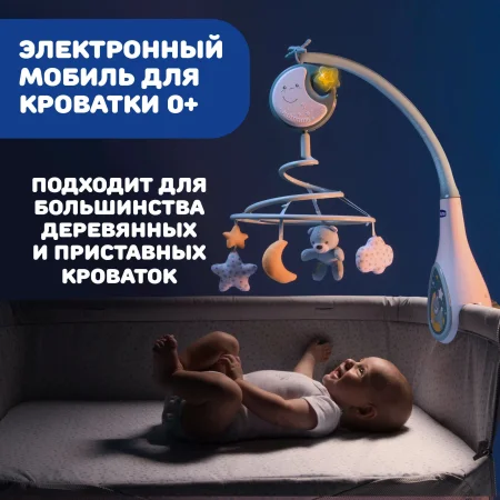 Игрушка-Мобиль Next2Dreams (голубой)