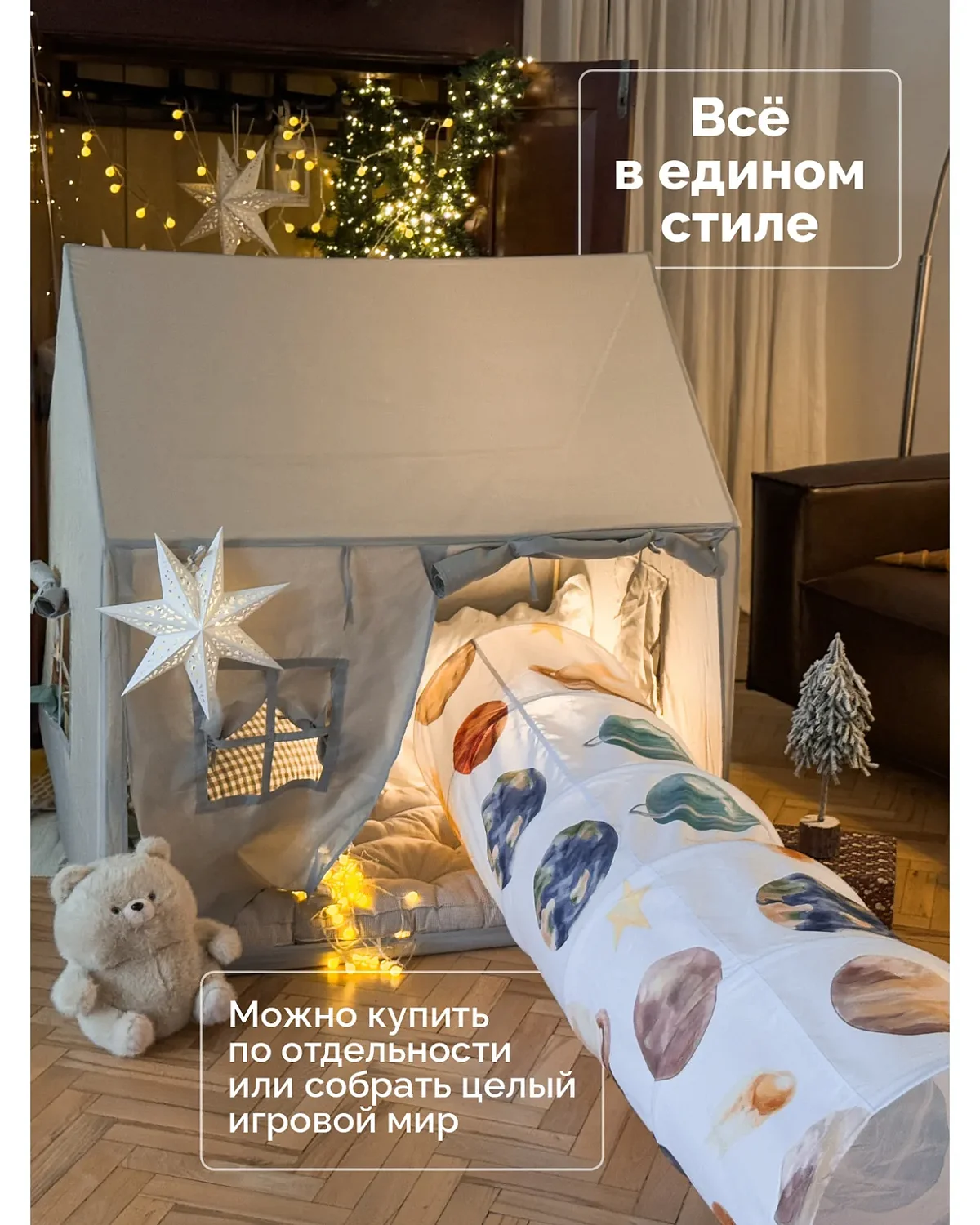 Домик палатка120*100 дно.130см.