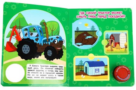 Умка Музыкальная книга «Синий трактор. Весёлая ферма»