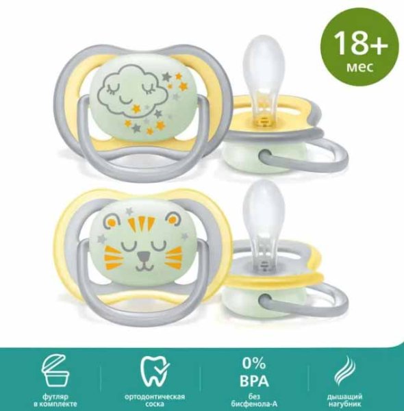 Philips Avent Пустышка светящаяся Ultta Air night, 18 месяцев