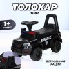 Толокар YU87 (Черный)