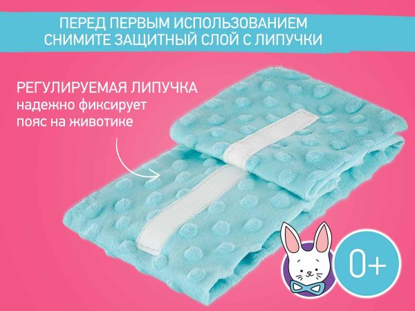 Roxy Rids Пояс-грелка гелевый для новорожденных / цвет лавандовый