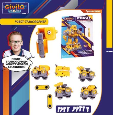 Givito Интерактивный робот-трансформер "Строитель"