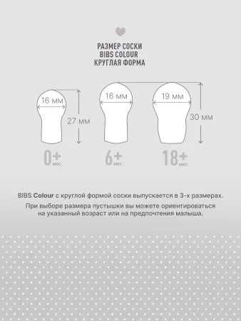 Пустышка латек.BIBS Studio Colour - Fusion - Baby Blue/Deep Space, 18+ мес.