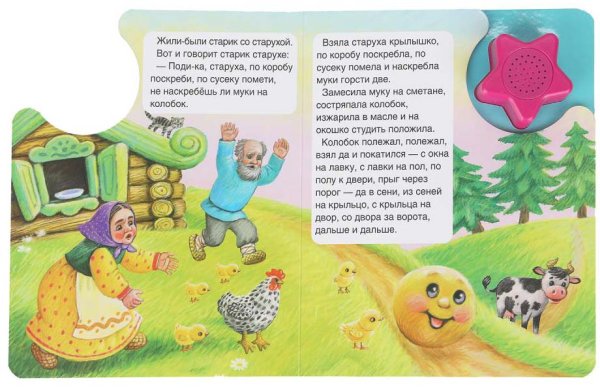 Умка Музыкальная книга «Колобок», с кнопкой