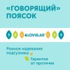 Lovular Подгузники Giraffe S 3-7кг, 72 шт