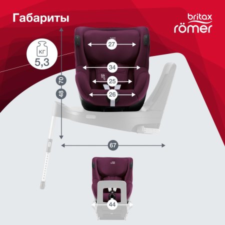 Britax Roemer Детское автокресло Dualfix iSense / цвет Burgundy Red