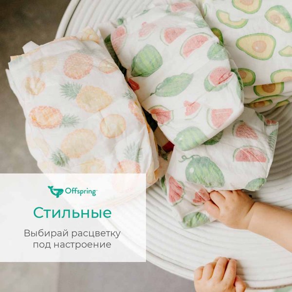 Offspring Подгузники NB 2-4 кг, 26 шт / цвет Лимоны