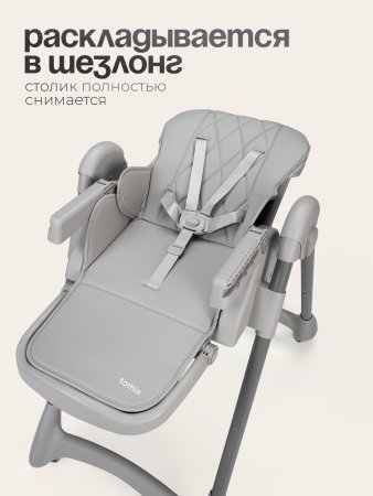 Стульчик для кормления Tomix Lucky V2 (Grey )