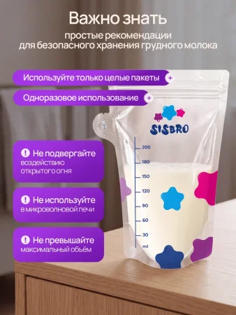 Пакеты для хранения груд.молока PURE MILK