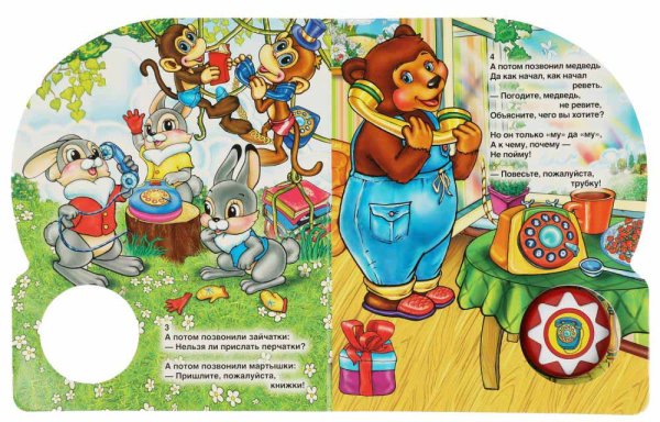 Фото товара Умка Музыкальная книга «К. Чуковский. Телефон» 
