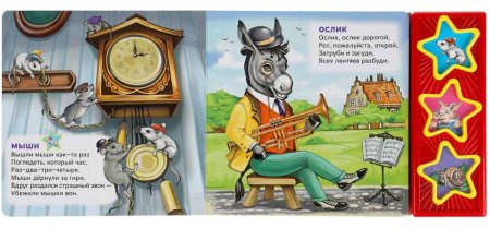Умка Музыкальная детская книга «С. Маршак. Не может быть»  – внешний вид и детали