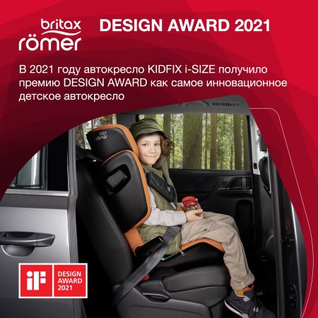 Britax Roemer Автокресло Kidfix i-size (15-36 кг) / цвет Burgundy Red (винный)