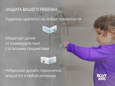 Roxy Kids Блокиратор угловой для мебели, с переключателем, 2 штуки