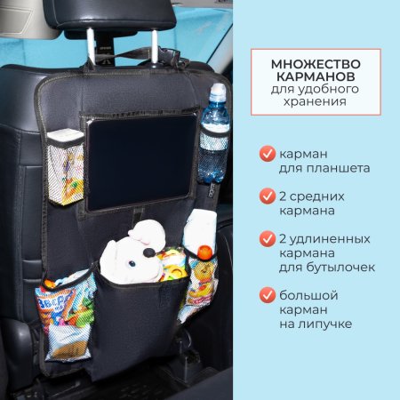 Органайзер на спинку сиденья авто Agex (black)
