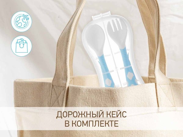 Roxy-kids Набор гибких столовых приборов / цвет голубой