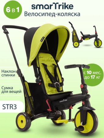 (м)Трехколес.склад.велос.SmarTrike STR3 (зеленый)