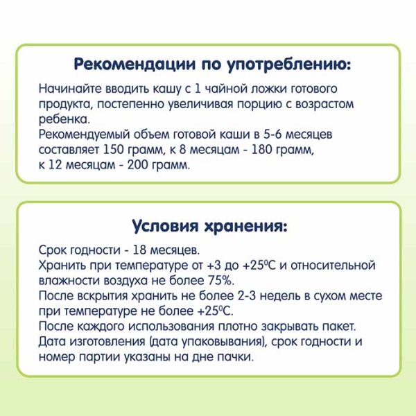 Fleur Alpine Каша безмолочная детская Овсяная, с 5 месяцев, 175 г