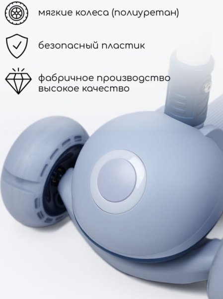 Amarobaby Самокат трехколесный Balance / цвет синий