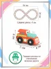 Игровой набор J’adore, Авто трек (Ферма), серия "Треки" 