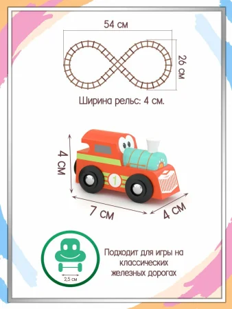 Игровой набор J’adore, Авто трек (Ферма), серия "Треки" 