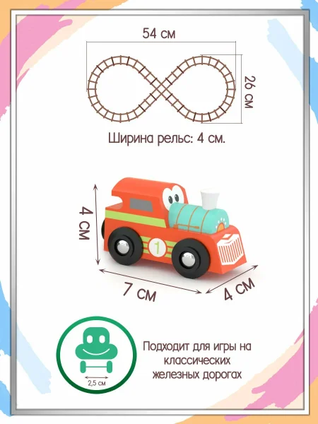 Игровой набор J’adore, Авто трек (Ферма), серия "Треки" 