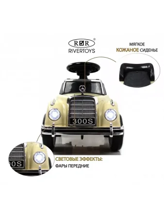 300S (LS-128A) Детский толокар Mercedes-Benz   (Бежевый)