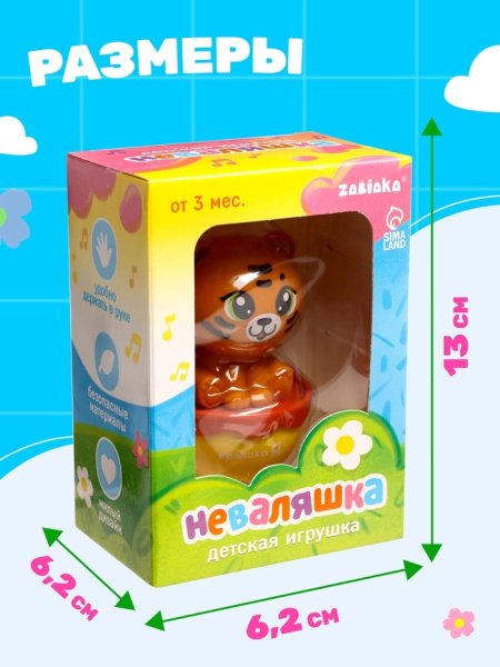 Детская игрушка Неваляшка SL-07271D тигр, цвет оранжевый   10742967