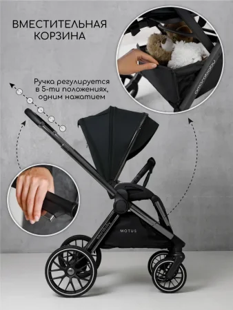 Коляска 2 в 1 Amarobaby Motus (черный)
