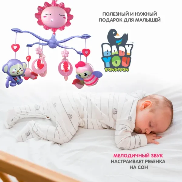 Мобиль Bondibon музыкальный Солнышко розовый