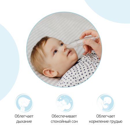 ROXY-KIDS Аспиратор назальный с мягким наконечником, мундштук / цвет голубой