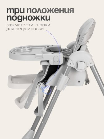 Стульчик для кормления Tomix Lucky V2 (Grey )