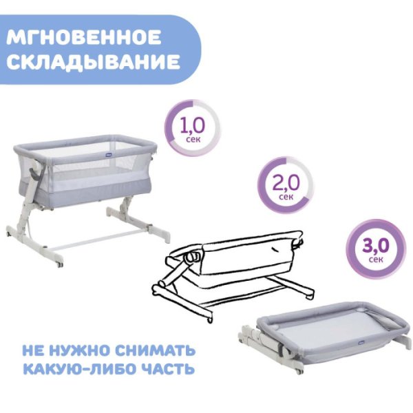 Chicco Колыбель Next2me Pop-Up / цвет Grey Mist (серый)