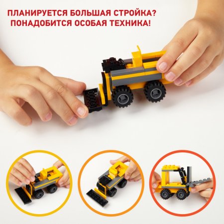 TM Wise Block Конструктор строительный погрузчик 8-в-1