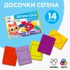 Головоломка «Досочки Сегена», однотонные 9172337