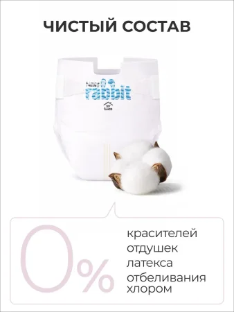 Подгузники липуч.0-5 кг, XS, 32шт.Fancy Rabbit Нежный хлопок,  (ПВХ)