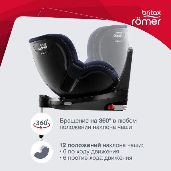 Britax Roemer Детское автокресло Dualfix M i-Size / цвет Moonlight Blue