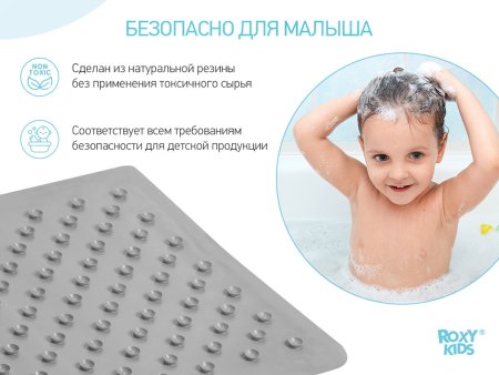 Roxy Kids Антискользящий коврик для ванны / цвет серый
