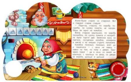Умка Музыкальная детская книжка «Колобок»  – внешний вид и детали