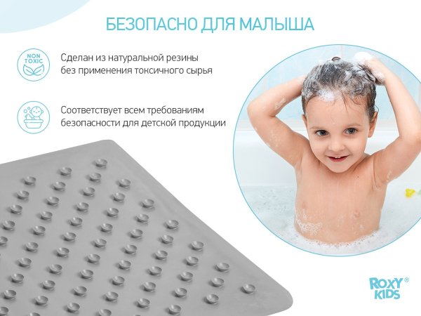 Roxy Kids Антискользящий коврик для ванны / цвет серый