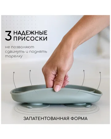 Тарелка силикон секционная/присоски льняной 8м+ арт. 374466 MIYOUMI/МИЮМИ 