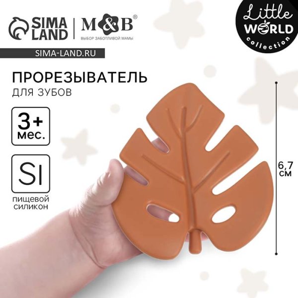 Mum&Baby Прорезыватель силиконовый Тропики
