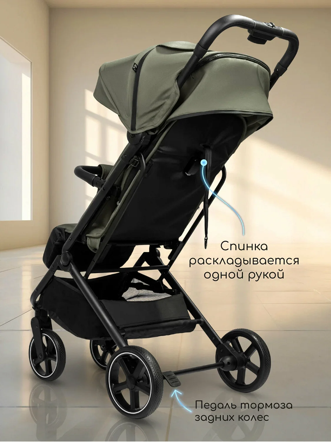 Коляска прогул.Amarobaby, Route