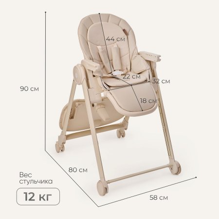Стульчик для кормления Tomix Dominik  (Beige/бежевый)