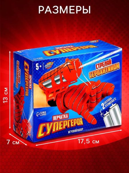 Woow Toys Игровой набор "Человек - паук"